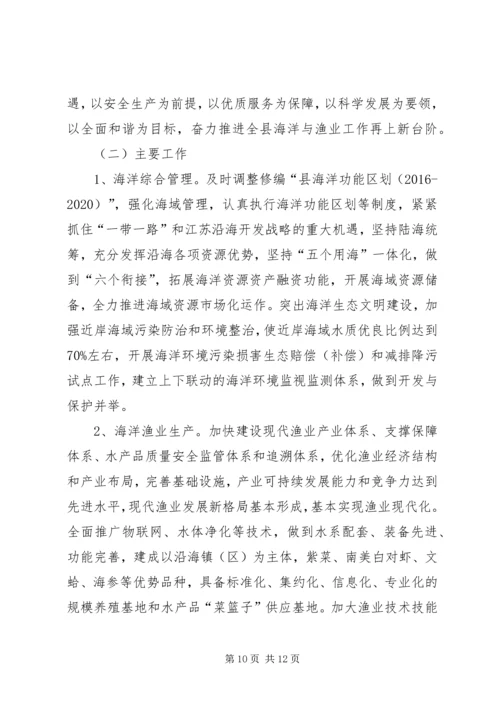 乡镇渔业局年度工作总结及工作打算.docx