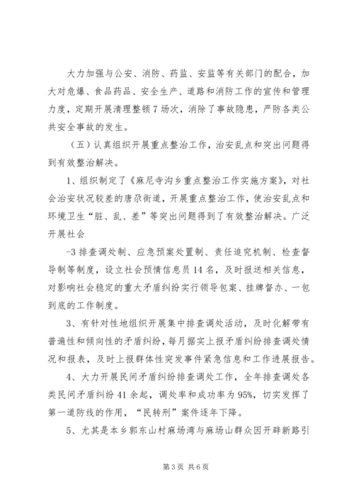 全流域水污染综合防治目标责任书完成情况 (3).docx