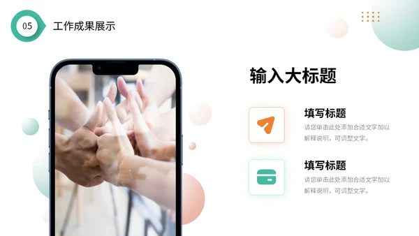 简约渐变圆球形状年终工作总结述职报告PPT