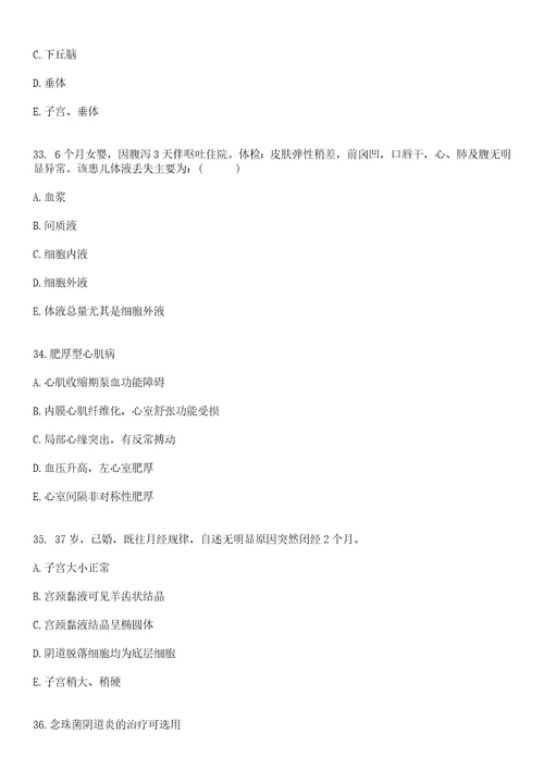 2022年07月2022四川凉山州公共卫生特别服务岗招募801人笔试参考题库答案详解