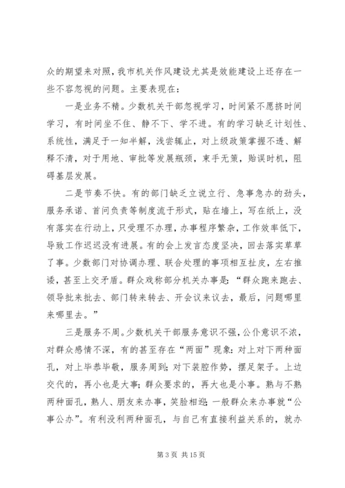 劳保局效能建设动员会议上的讲话.docx