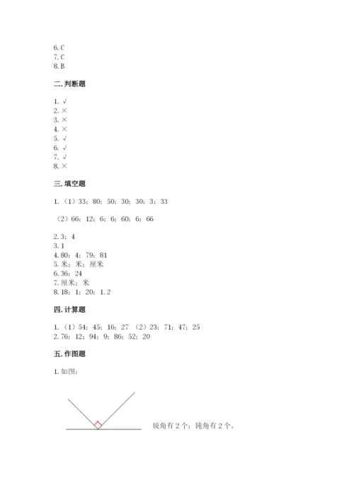 2022人教版二年级上册数学期中测试卷附答案【a卷】.docx