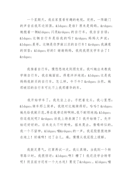 我收获了什么作文(精选16篇).docx