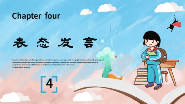 卡通插画风开学典礼通用PPT模板