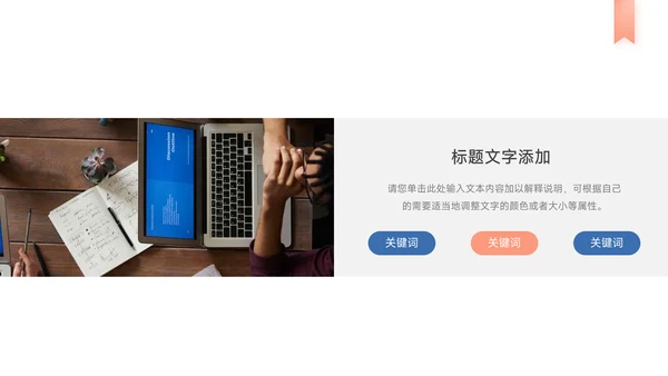 蓝红精品电商运营策划PPT模板