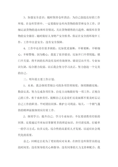 工作总结怎么写才好【范文5篇】.docx