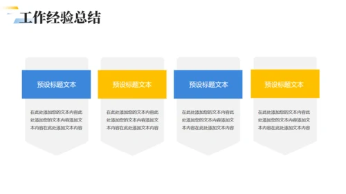 拼搏登山队登顶述职报告通用PPT模板