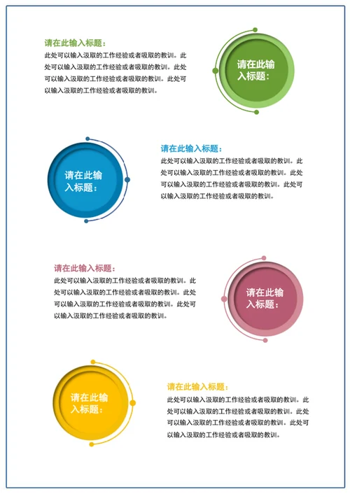 年终总结汇报小清新工作总结