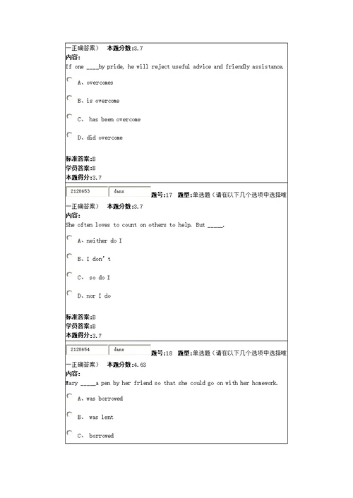 兰州大学大学英语(1)2010秋第二套