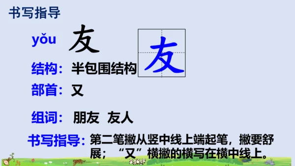 3拍手歌   课件