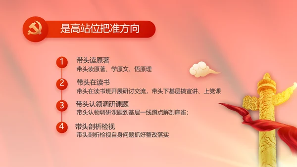 红色政府党建党支部年终工作总结PPT