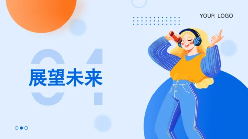 蓝色插画风学生会干部竞选PPT