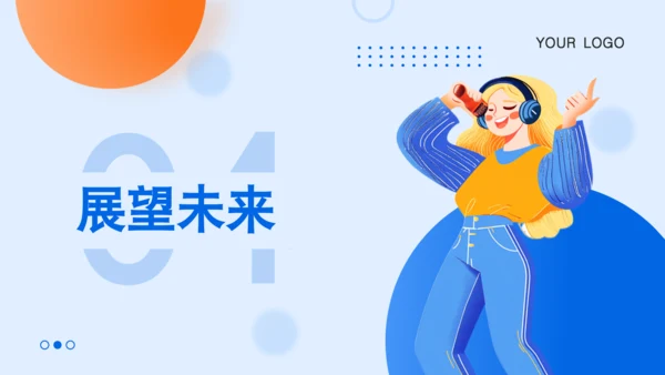 蓝色插画风学生会干部竞选PPT