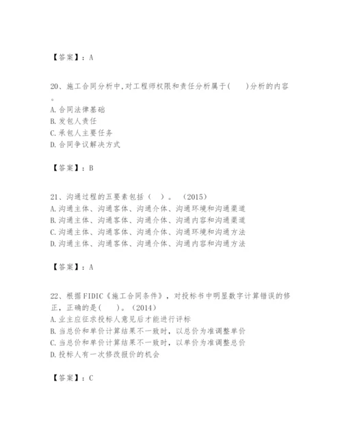 2024年一级建造师之一建建设工程项目管理题库附参考答案（黄金题型）.docx