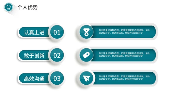 蓝色商务乘风破浪微粒体岗位竞聘自我介绍PPT模板