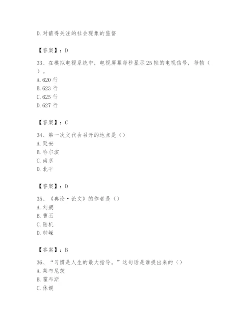 2024年国家电网招聘之文学哲学类题库含答案【培优】.docx