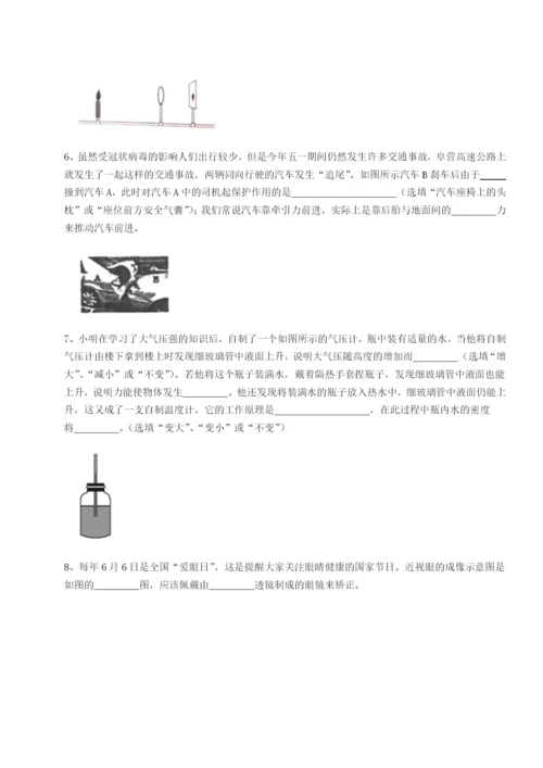 专题对点练习四川成都市华西中学物理八年级下册期末考试章节训练练习题.docx