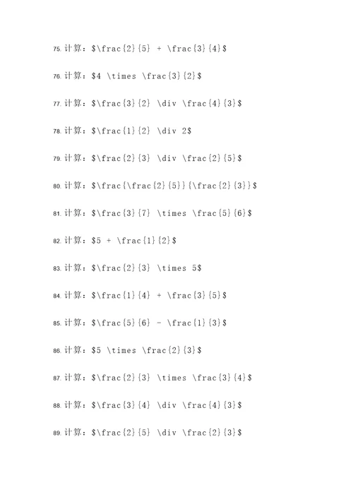初中数学常考分式计算题