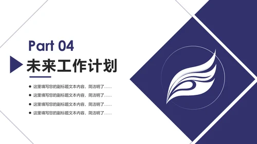 扁平化大气2020年终总结述职报告PPT