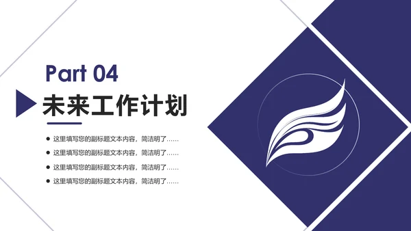 扁平化大气2020年终总结述职报告PPT