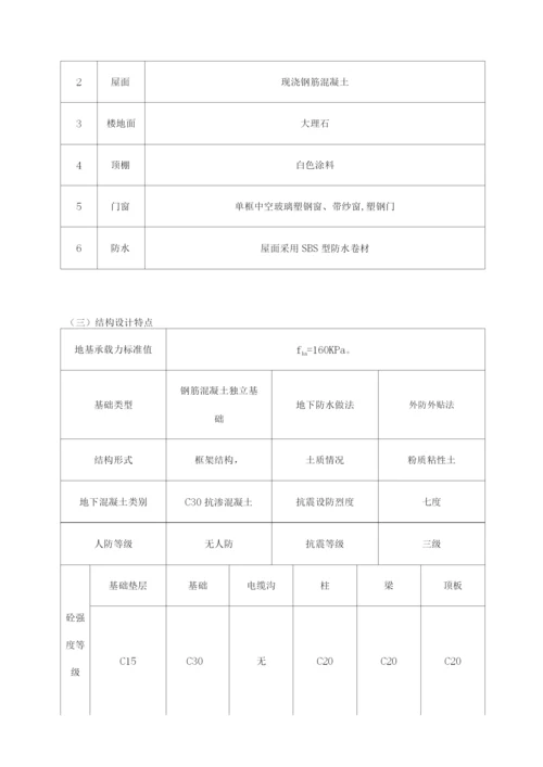 矿山医院氧舱室施工方案.docx