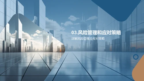 策略规划与投资展望
