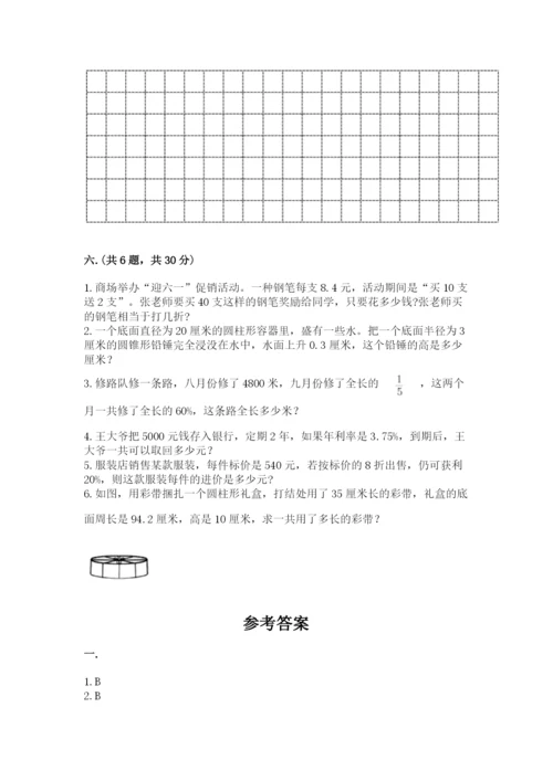 人教版小升初数学模拟试卷及1套完整答案.docx
