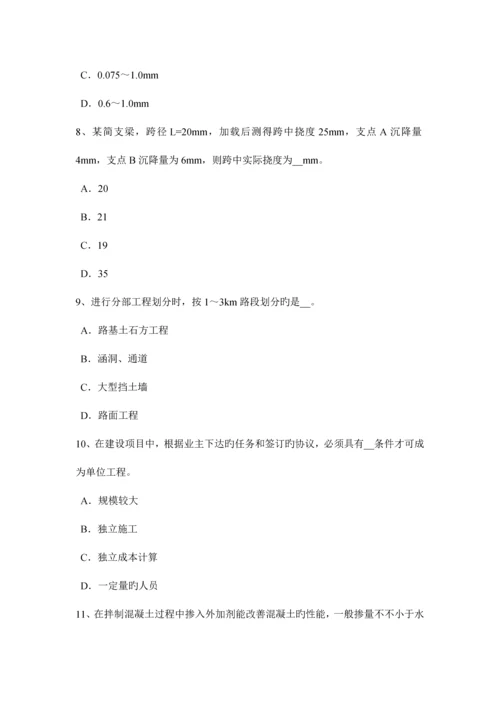 广西上半年公路工程试验检测员沥青混合材料试题.docx