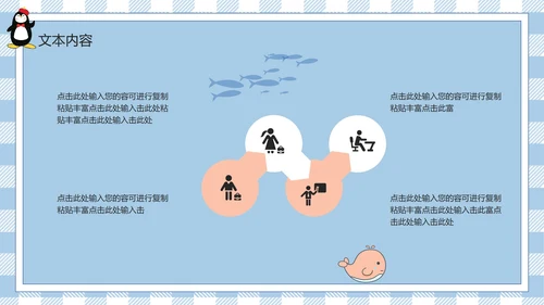 蓝色卡通家长会PPT模板