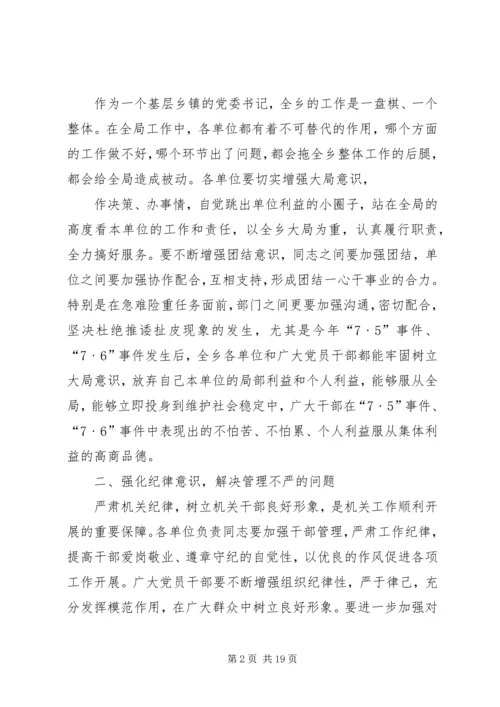 作风建设需要解决六个方面的问题.docx