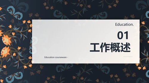 扎染风格工作汇报总结演讲动态PPT