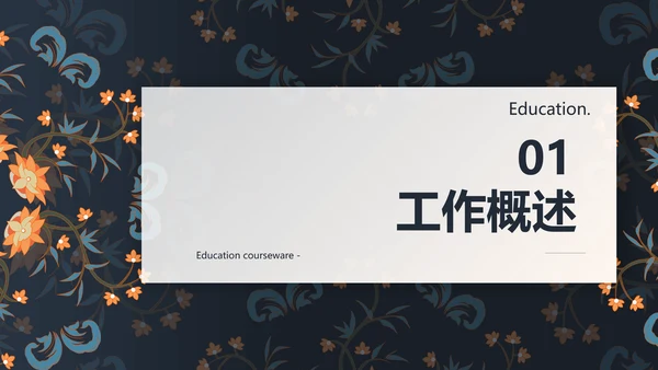 扎染风格工作汇报总结演讲动态PPT