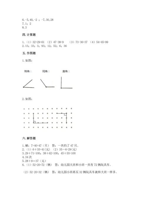 人教版二年级上册数学期中测试卷（研优卷）.docx