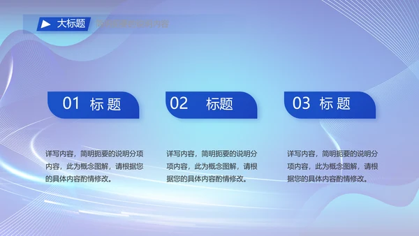 蓝色公安数字化管理建设动态PPT