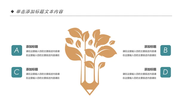 室内设计室内装修案例展示装修画册PPT模板