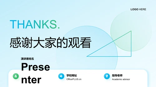 蓝色简约风大学生数学竞赛方案PPT模板