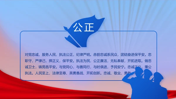 绿色大气公安年终工作总结计划PPT