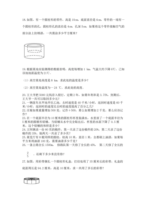 六年级小升初数学应用题50道精品【网校专用】.docx