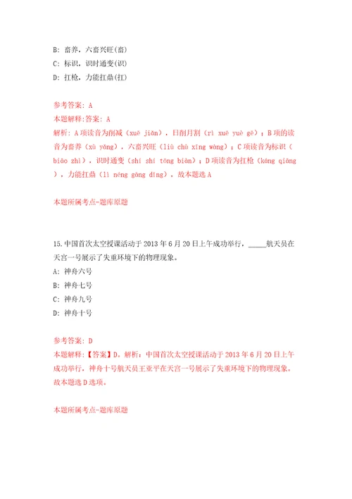 东方电气集团四川物产有限公司招聘5名工作人员模拟考试练习卷含答案解析1