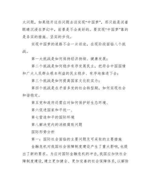 党百年奋斗重大成就和历史经验论文（精选文档）.docx