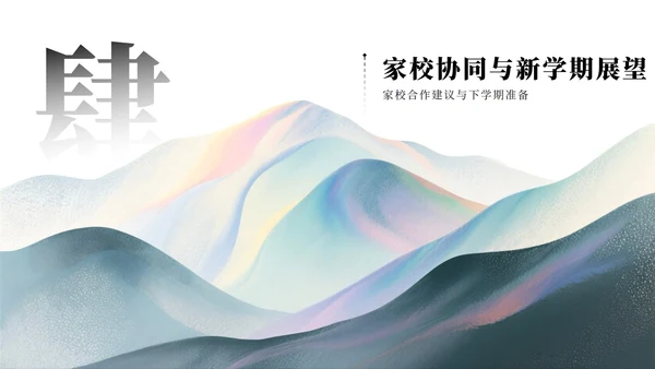 蓝绿色中国风暑假家长会主题PPT模板