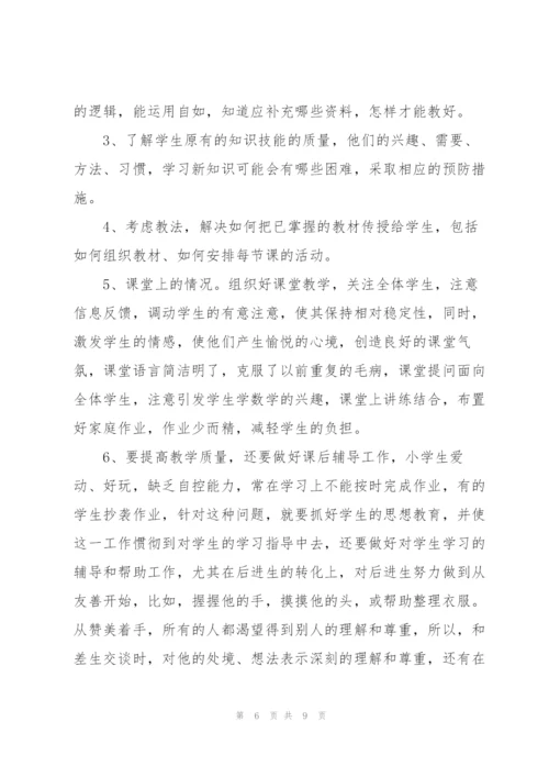 2022年教师考核个人总结.docx