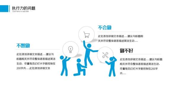 2023工作总结年中总结述职工作汇报PPT