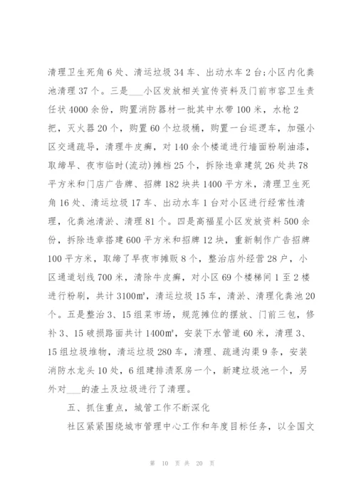 经典2021年社区消防工作方案5篇.docx