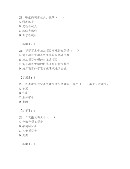 资料员之资料员基础知识题库及完整答案（精选题）.docx