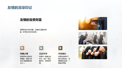 时光印记