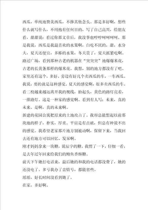 高中写事记叙文作文800字5篇