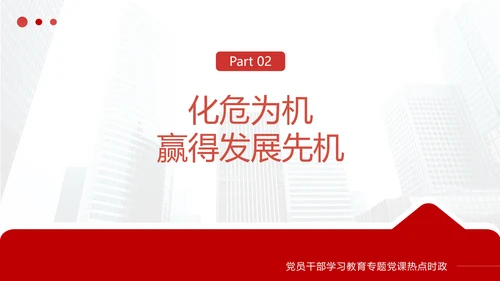 力争实现最好的结果数说新时代PPT课件模板
