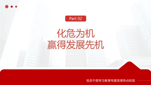力争实现最好的结果数说新时代PPT课件模板