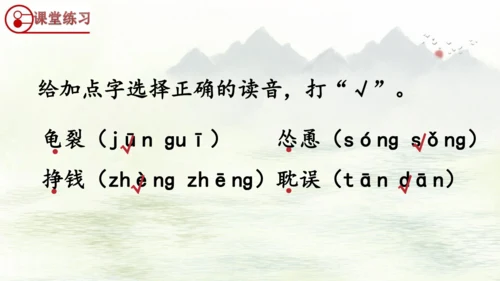 第18课《慈母情深》（课件）
